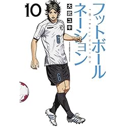 Amazon.co.jp: フットボールネーション 1-15巻 新品セット